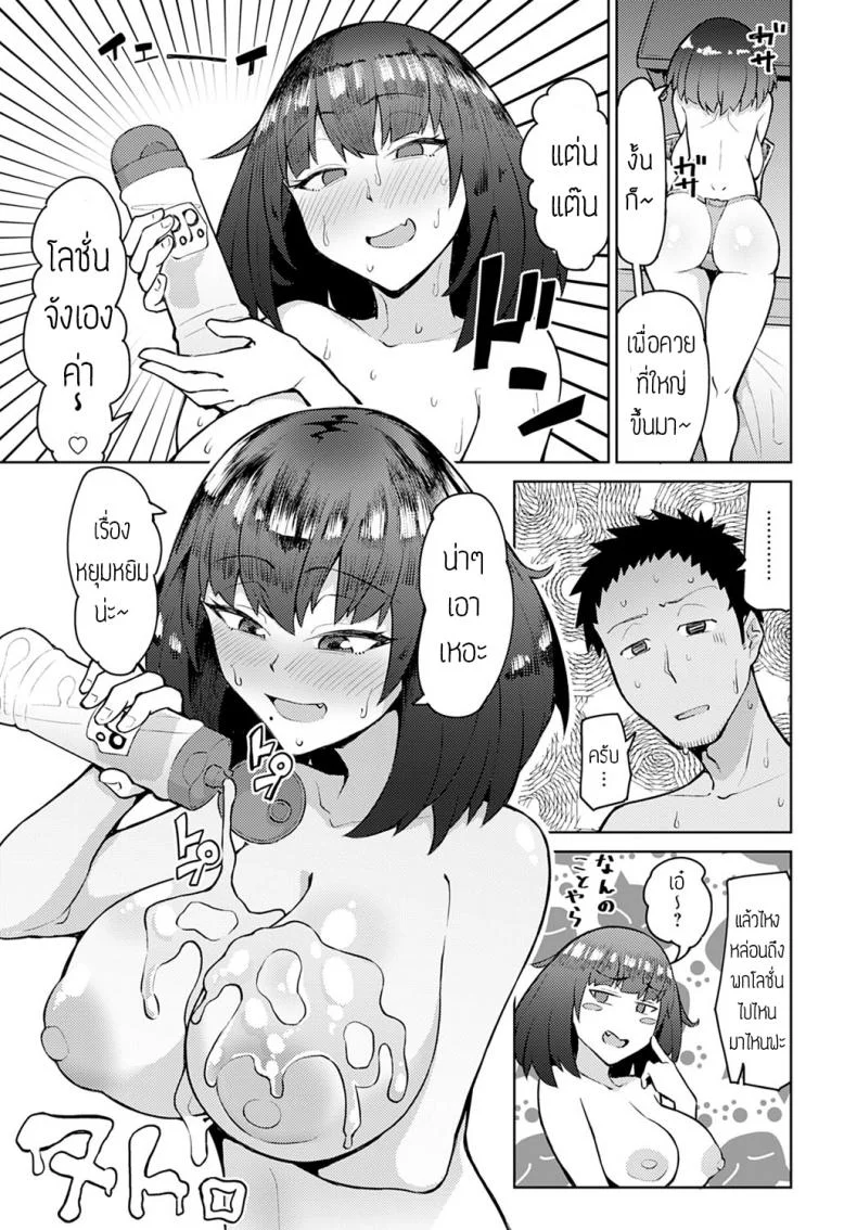 เร่าร้อนยิ่งกว่าหน้าร้อน [Akutenkou] Hotter than summer หน้า 11