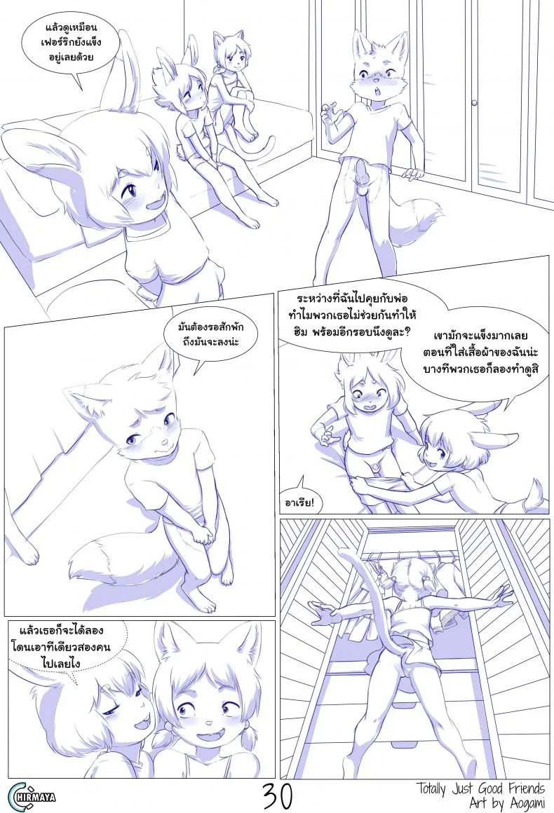 วัยว้าวุ่น รุ่นอยากลอง [Aogami] Totally just good friends หน้า 30