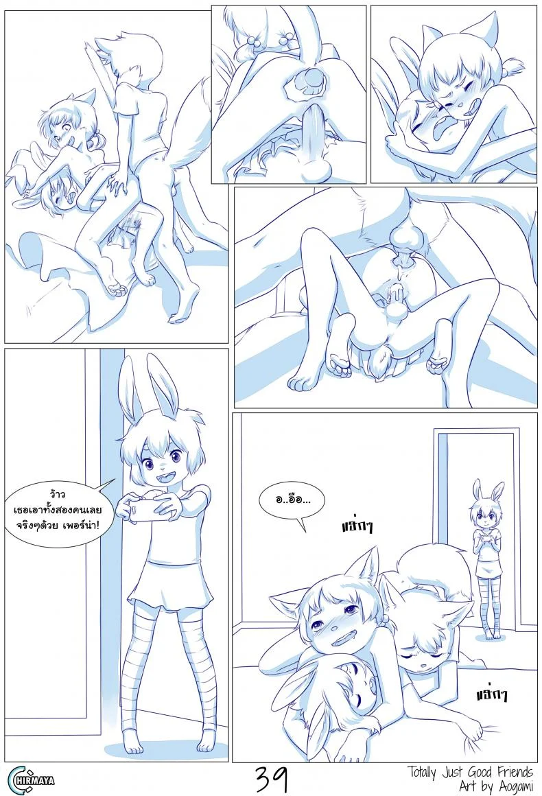 วัยว้าวุ่น รุ่นอยากลอง [Aogami] Totally just good friends หน้า 39