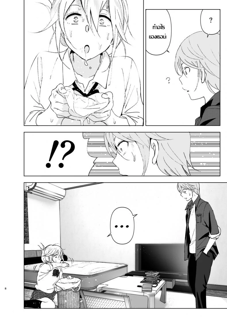 เธอเคยน่ารักมาก่อน [Supe (Nakani)] Mukashi wa Kawaikatta | She Was Cute Beforeเธอเคยน่ารักมาก่อน 1 หน้า 7