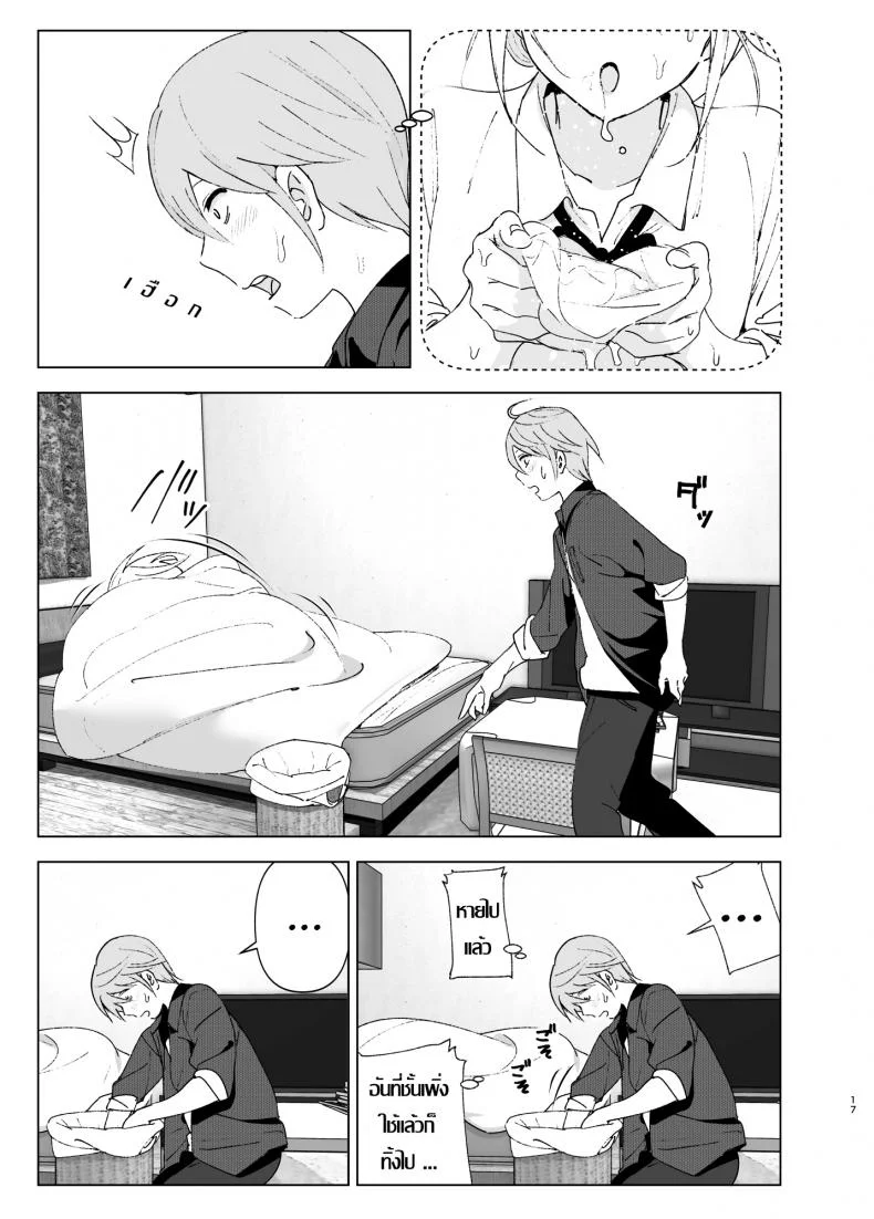 เธอเคยน่ารักมาก่อน [Supe (Nakani)] Mukashi wa Kawaikatta | She Was Cute Beforeเธอเคยน่ารักมาก่อน 1 หน้า 16