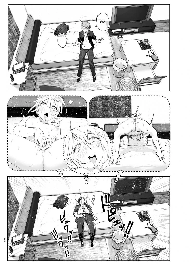 เธอเคยน่ารักมาก่อน [Supe (Nakani)] Mukashi wa Kawaikatta | She Was Cute Beforeเธอเคยน่ารักมาก่อน 1 หน้า 23