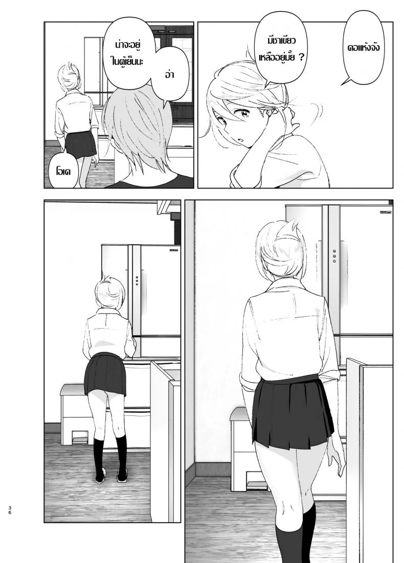 เธอเคยน่ารักมาก่อน [Supe (Nakani)] Mukashi wa Kawaikatta | She Was Cute Beforeเธอเคยน่ารักมาก่อน 1 หน้า 35
