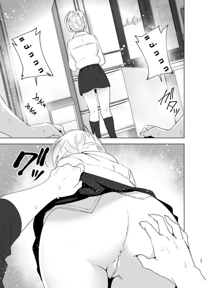 เธอเคยน่ารักมาก่อน [Supe (Nakani)] Mukashi wa Kawaikatta | She Was Cute Beforeเธอเคยน่ารักมาก่อน 1 หน้า 36