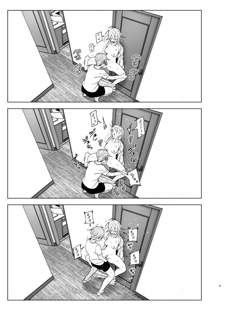 เธอเคยน่ารักมาก่อน [Supe (Nakani)] Mukashi wa Kawaikatta | She Was Cute Beforeเธอเคยน่ารักมาก่อน 2 หน้า 8