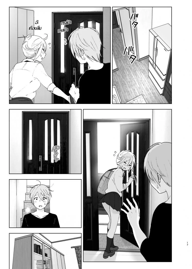 เธอเคยน่ารักมาก่อน [Supe (Nakani)] Mukashi wa Kawaikatta | She Was Cute Beforeเธอเคยน่ารักมาก่อน 2 หน้า 16