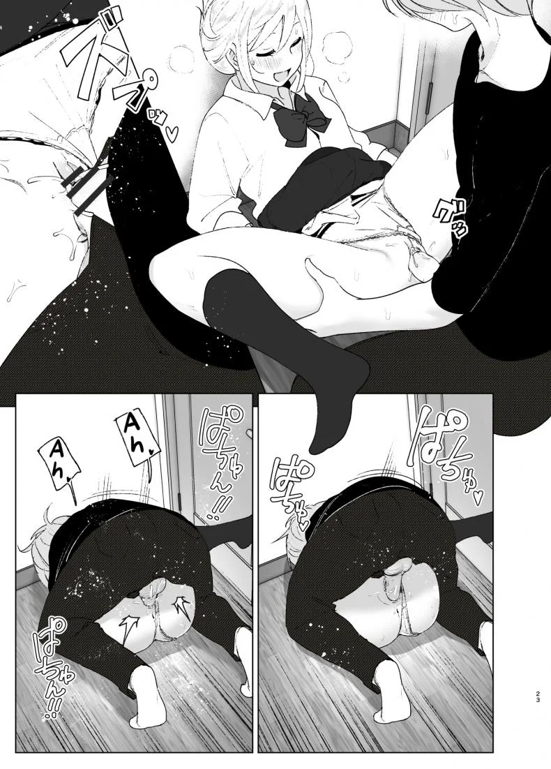 เธอเคยน่ารักมาก่อน [Supe (Nakani)] Mukashi wa Kawaikatta | She Was Cute Beforeเธอเคยน่ารักมาก่อน 2 หน้า 22