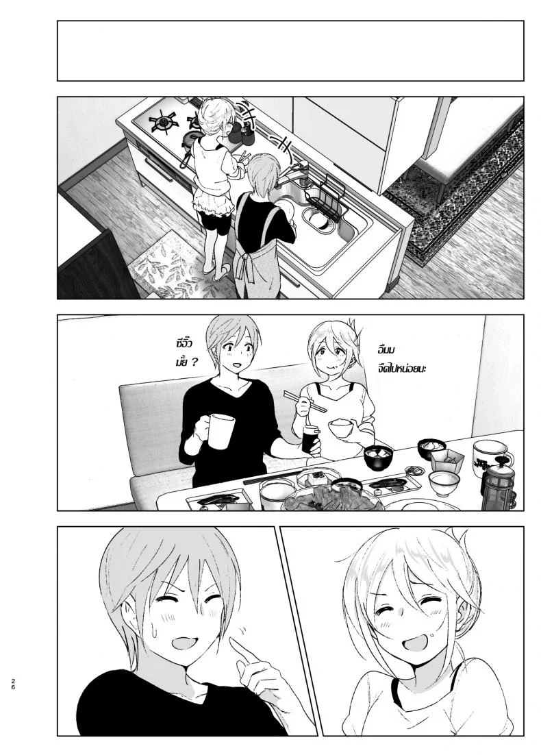 เธอเคยน่ารักมาก่อน [Supe (Nakani)] Mukashi wa Kawaikatta | She Was Cute Beforeเธอเคยน่ารักมาก่อน 2 หน้า 25