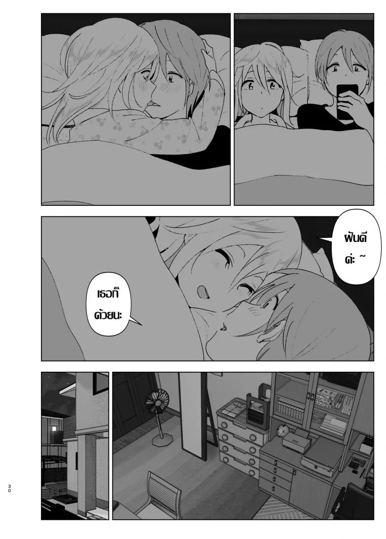 เธอเคยน่ารักมาก่อน [Supe (Nakani)] Mukashi wa Kawaikatta | She Was Cute Beforeเธอเคยน่ารักมาก่อน 2 หน้า 29