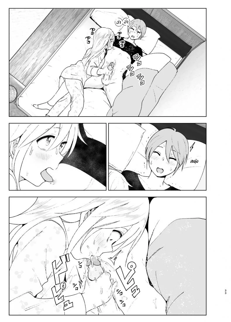 เธอเคยน่ารักมาก่อน [Supe (Nakani)] Mukashi wa Kawaikatta | She Was Cute Beforeเธอเคยน่ารักมาก่อน 2 หน้า 32