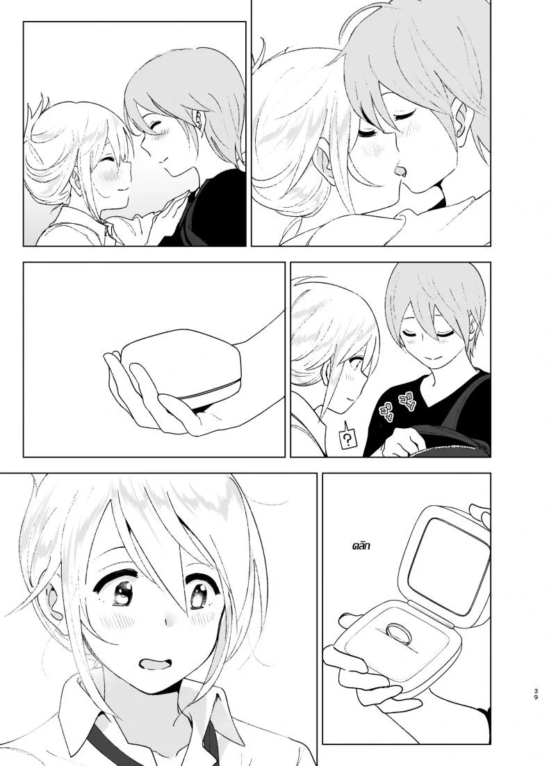 เธอเคยน่ารักมาก่อน [Supe (Nakani)] Mukashi wa Kawaikatta | She Was Cute Beforeเธอเคยน่ารักมาก่อน 2 หน้า 38