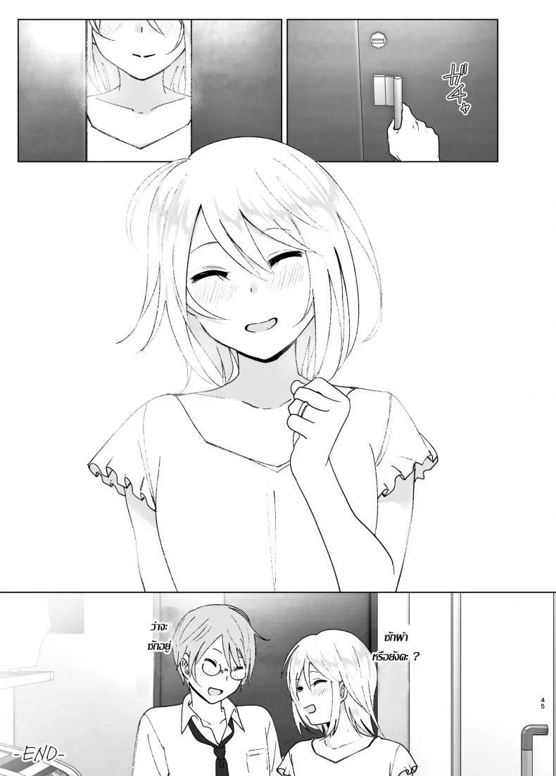 เธอเคยน่ารักมาก่อน [Supe (Nakani)] Mukashi wa Kawaikatta | She Was Cute Beforeเธอเคยน่ารักมาก่อน 2 หน้า 44