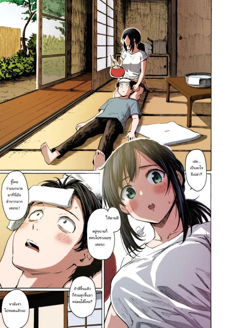 เรื่องแบบนี้พอจะเปลี่ยนใจนายได้รึเปล่า (ภาพสี) [Fujimaru] Ishi ni Makura shi Nagare ni Susugu  You_ve Laid In Your Bed, Now Make It หน้า 5