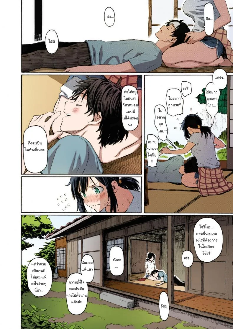 เรื่องแบบนี้พอจะเปลี่ยนใจนายได้รึเปล่า (ภาพสี) [Fujimaru] Ishi ni Makura shi Nagare ni Susugu  You_ve Laid In Your Bed, Now Make It หน้า 6