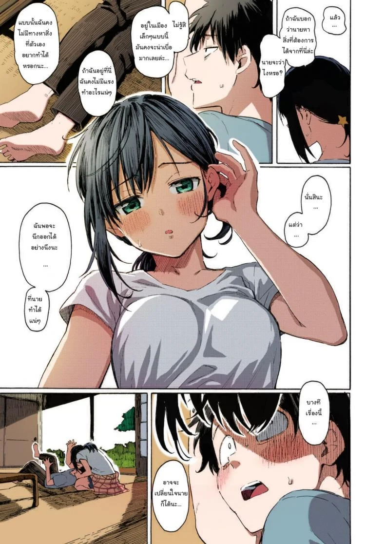 เรื่องแบบนี้พอจะเปลี่ยนใจนายได้รึเปล่า (ภาพสี) [Fujimaru] Ishi ni Makura shi Nagare ni Susugu  You_ve Laid In Your Bed, Now Make It หน้า 7
