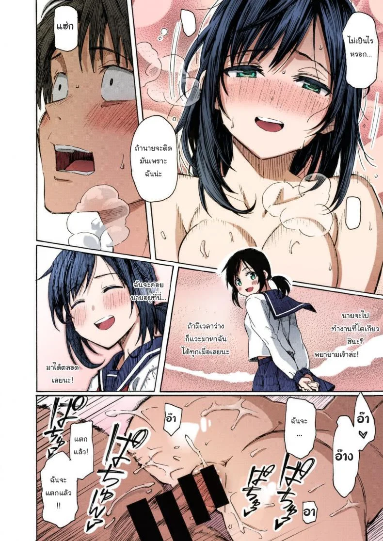 เรื่องแบบนี้พอจะเปลี่ยนใจนายได้รึเปล่า (ภาพสี) [Fujimaru] Ishi ni Makura shi Nagare ni Susugu  You_ve Laid In Your Bed, Now Make It หน้า 14