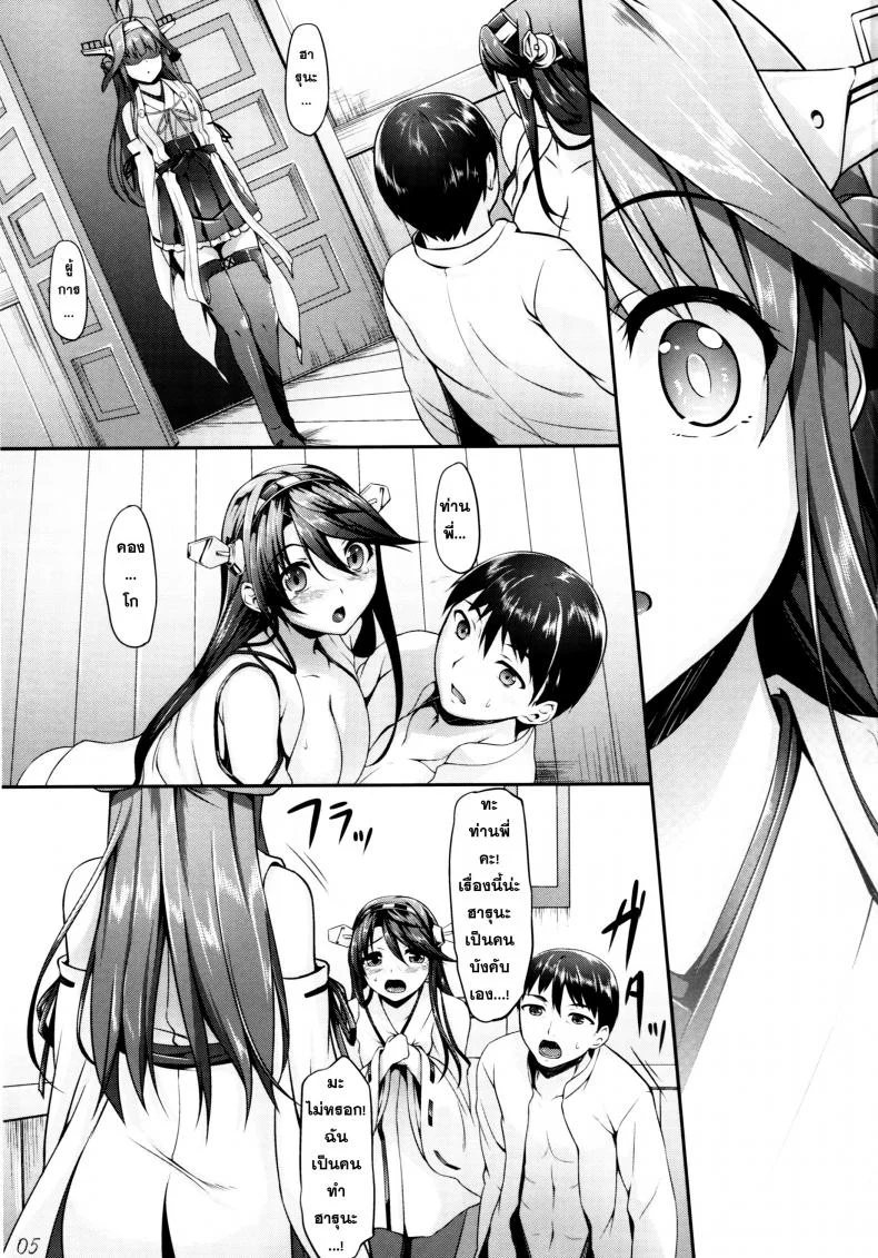 เอาน้องสาว พี่สาวท้อง [In The Sky (Nakano Sora)] KonHaru Wedding หน้า 4