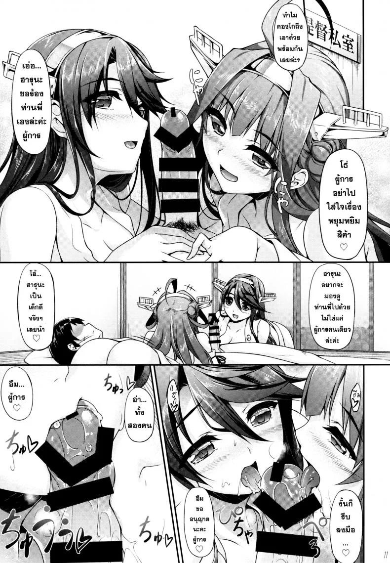 เอาน้องสาว พี่สาวท้อง [In The Sky (Nakano Sora)] KonHaru Wedding หน้า 10