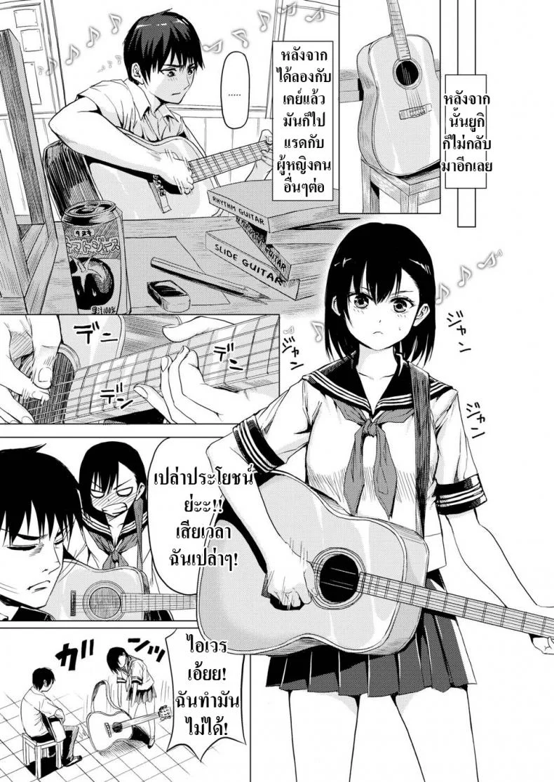 มาเล่นดนตรีกันเถอะ! [Yokoshima Nikki] Let’s Make Some BGM หน้า 7