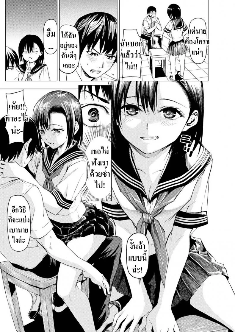 มาเล่นดนตรีกันเถอะ! [Yokoshima Nikki] Let’s Make Some BGM หน้า 9