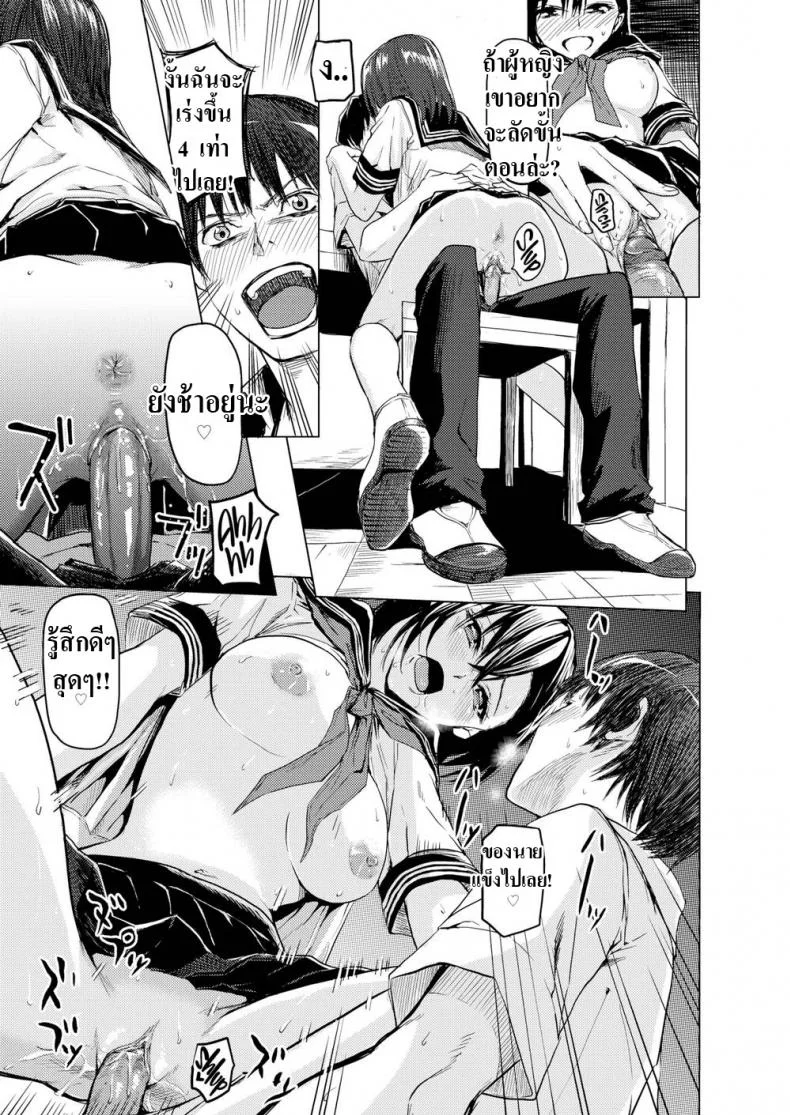 มาเล่นดนตรีกันเถอะ! [Yokoshima Nikki] Let’s Make Some BGM หน้า 11
