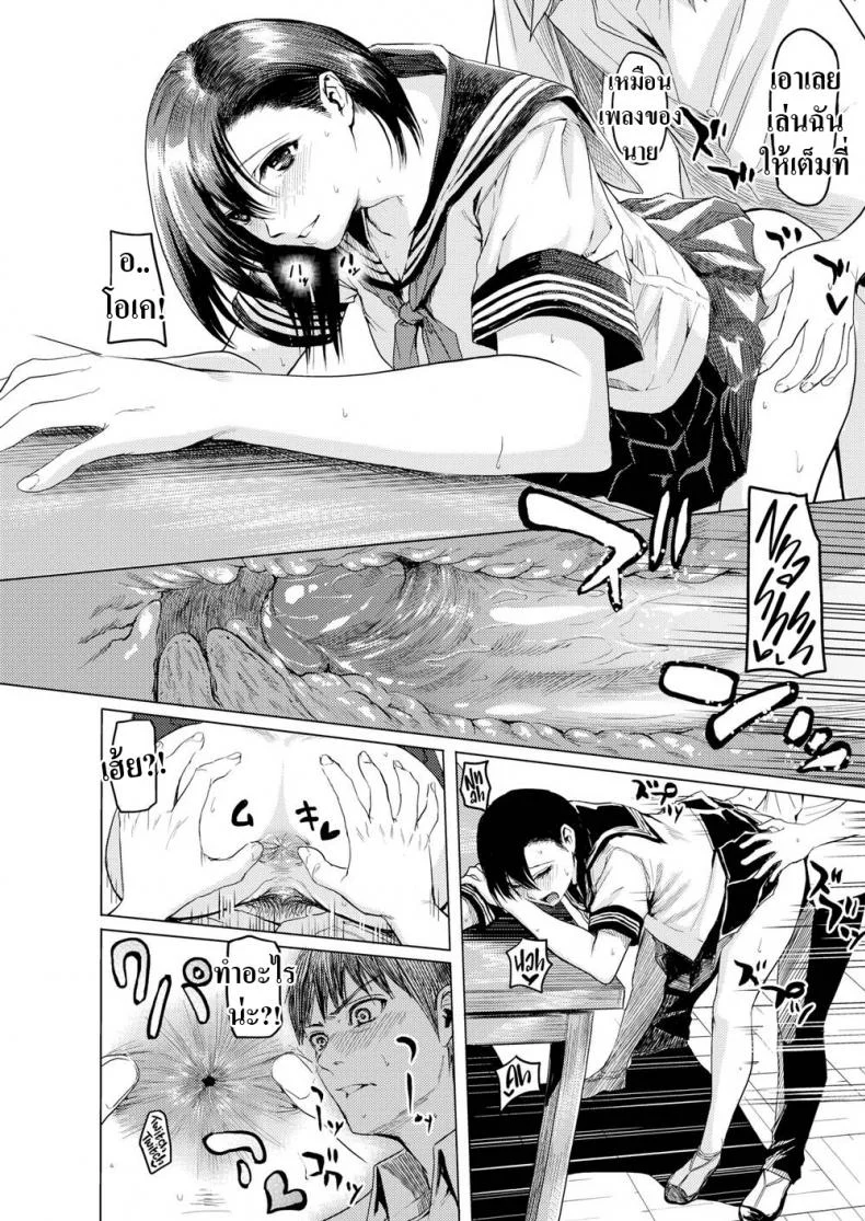 มาเล่นดนตรีกันเถอะ! [Yokoshima Nikki] Let’s Make Some BGM หน้า 14