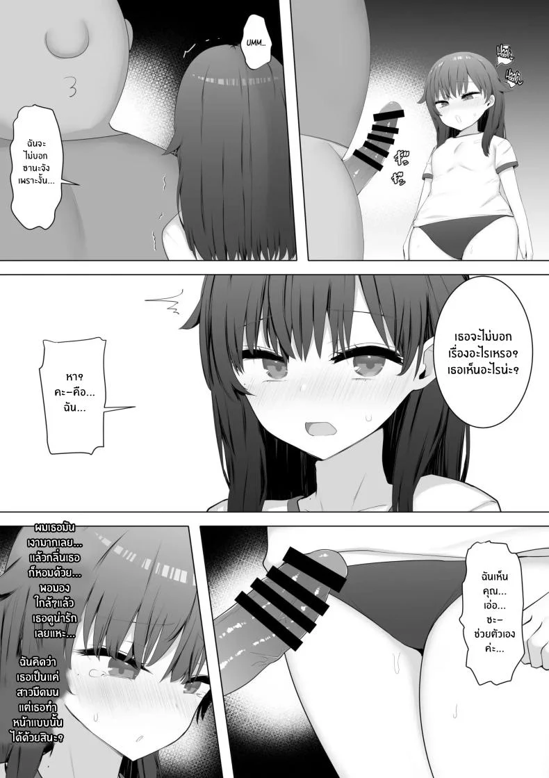 ผมใช้เพื่อนน้องเป็นที่ระบาย[Aloha Soft] I Fuck My Sister's Friend Like A Faphole Right Next To My Sleeping Sister หน้า 8