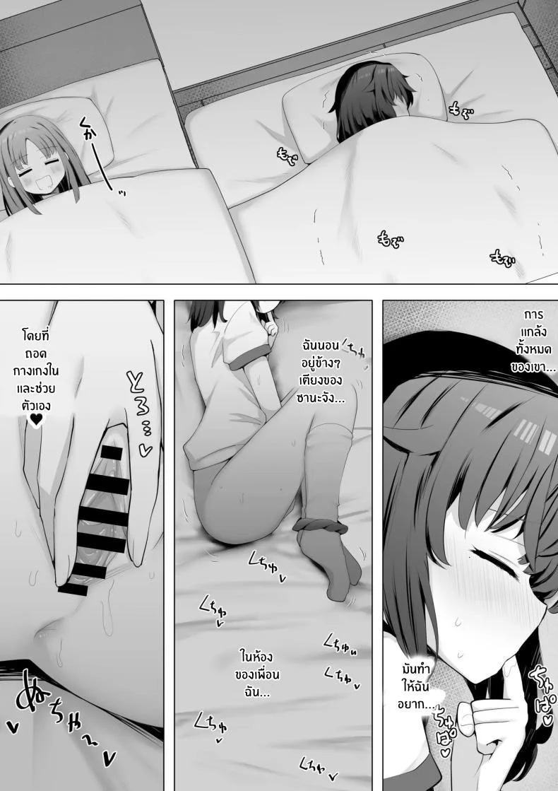 ผมใช้เพื่อนน้องเป็นที่ระบาย[Aloha Soft] I Fuck My Sister's Friend Like A Faphole Right Next To My Sleeping Sister หน้า 18