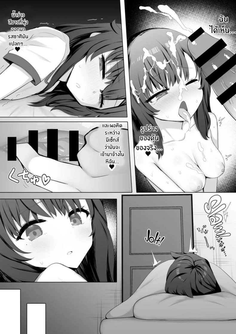 ผมใช้เพื่อนน้องเป็นที่ระบาย[Aloha Soft] I Fuck My Sister's Friend Like A Faphole Right Next To My Sleeping Sister หน้า 19