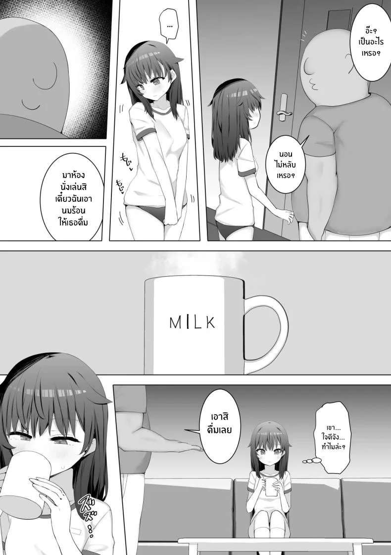 ผมใช้เพื่อนน้องเป็นที่ระบาย[Aloha Soft] I Fuck My Sister's Friend Like A Faphole Right Next To My Sleeping Sister หน้า 20