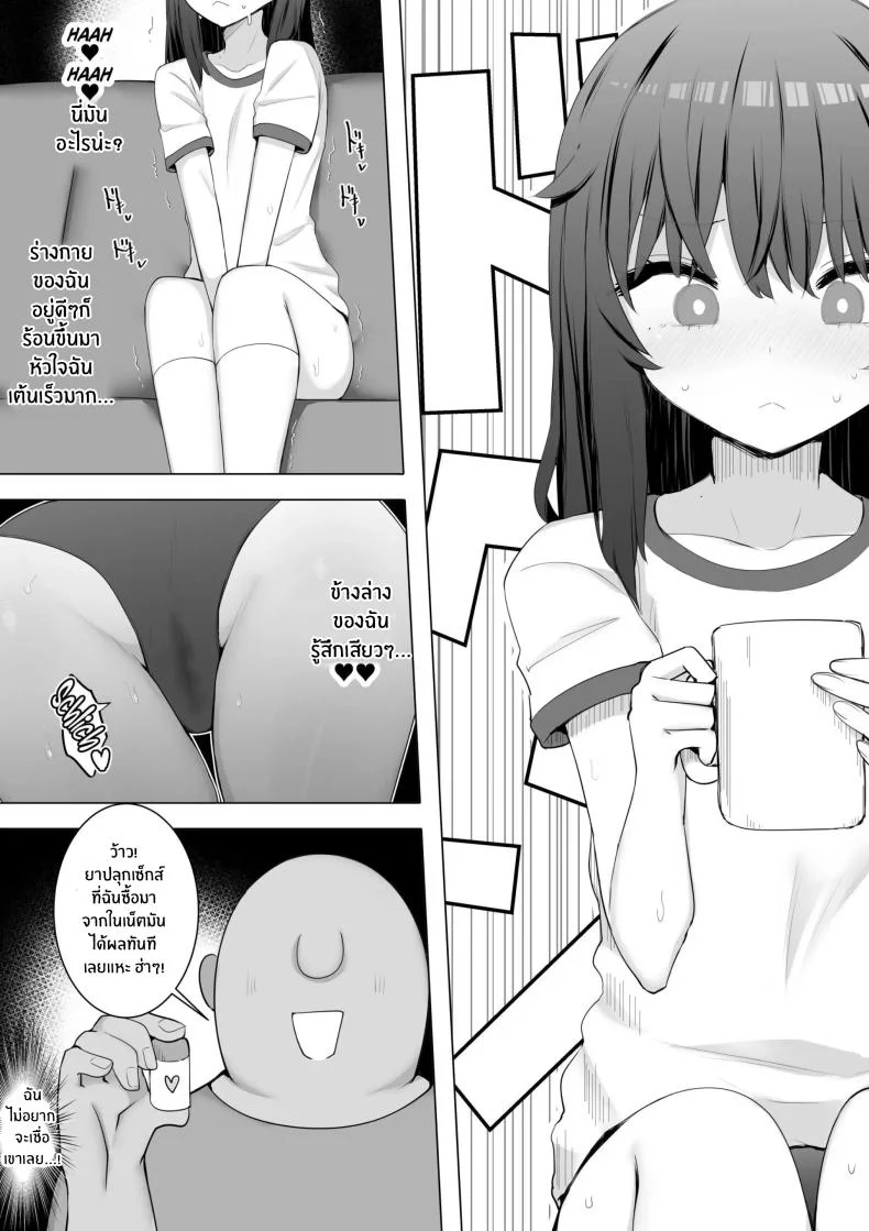 ผมใช้เพื่อนน้องเป็นที่ระบาย[Aloha Soft] I Fuck My Sister's Friend Like A Faphole Right Next To My Sleeping Sister หน้า 21