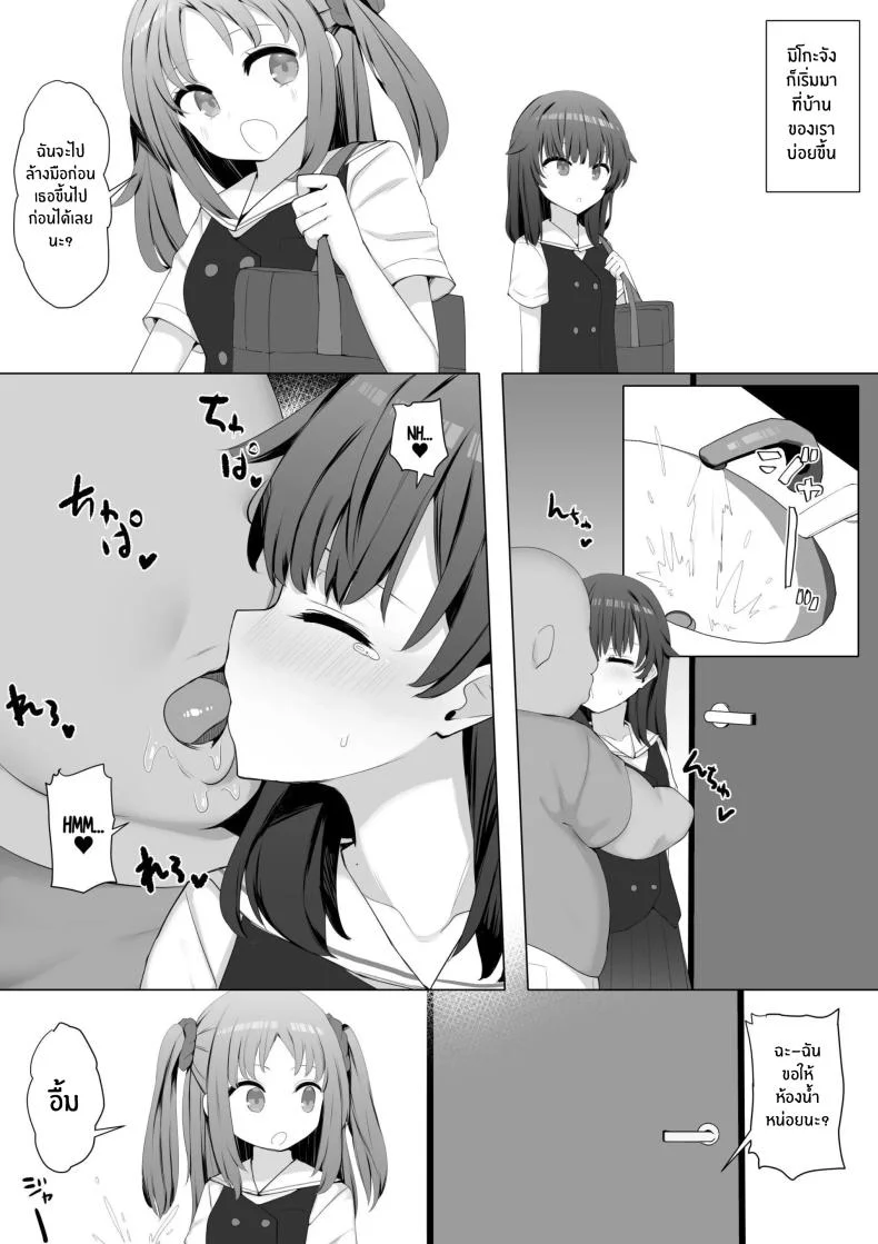 ผมใช้เพื่อนน้องเป็นที่ระบาย[Aloha Soft] I Fuck My Sister's Friend Like A Faphole Right Next To My Sleeping Sister หน้า 31