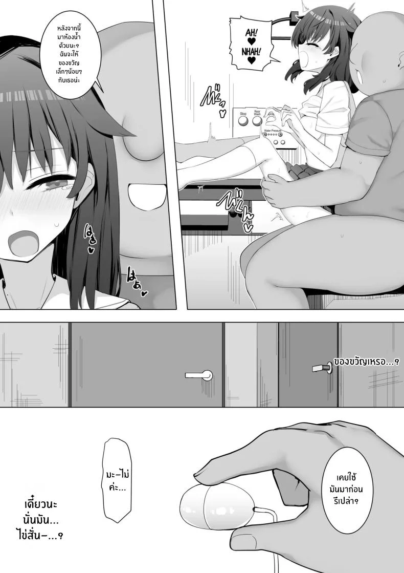 ผมใช้เพื่อนน้องเป็นที่ระบาย[Aloha Soft] I Fuck My Sister's Friend Like A Faphole Right Next To My Sleeping Sister หน้า 33
