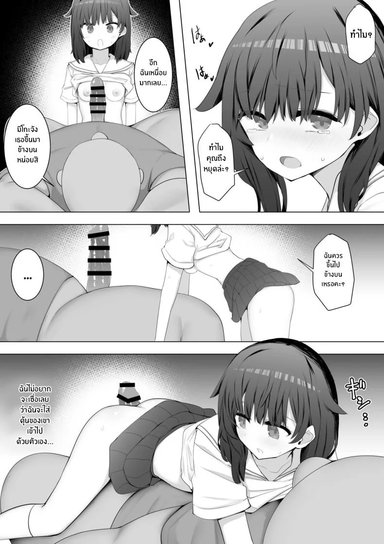 ผมใช้เพื่อนน้องเป็นที่ระบาย[Aloha Soft] I Fuck My Sister's Friend Like A Faphole Right Next To My Sleeping Sister หน้า 38