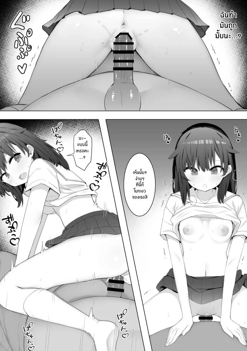 ผมใช้เพื่อนน้องเป็นที่ระบาย[Aloha Soft] I Fuck My Sister's Friend Like A Faphole Right Next To My Sleeping Sister หน้า 39