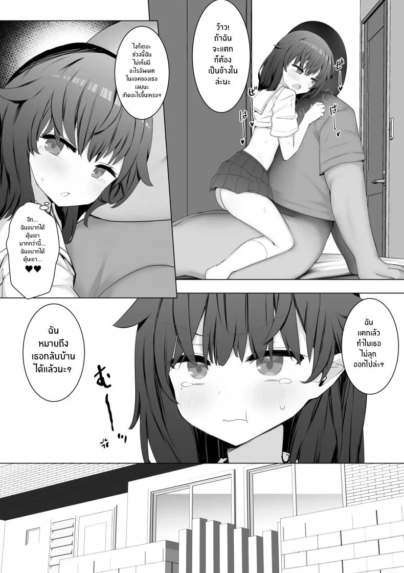 ผมใช้เพื่อนน้องเป็นที่ระบาย[Aloha Soft] I Fuck My Sister's Friend Like A Faphole Right Next To My Sleeping Sister หน้า 42