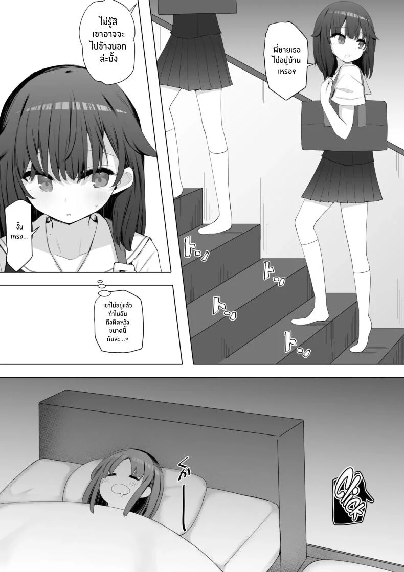ผมใช้เพื่อนน้องเป็นที่ระบาย[Aloha Soft] I Fuck My Sister's Friend Like A Faphole Right Next To My Sleeping Sister หน้า 43