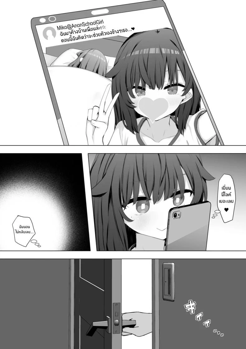 ผมใช้เพื่อนน้องเป็นที่ระบาย[Aloha Soft] I Fuck My Sister's Friend Like A Faphole Right Next To My Sleeping Sister หน้า 44