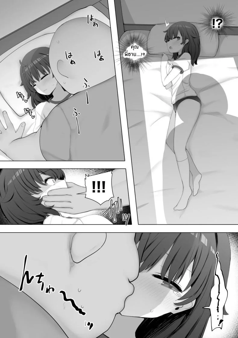 ผมใช้เพื่อนน้องเป็นที่ระบาย[Aloha Soft] I Fuck My Sister's Friend Like A Faphole Right Next To My Sleeping Sister หน้า 45