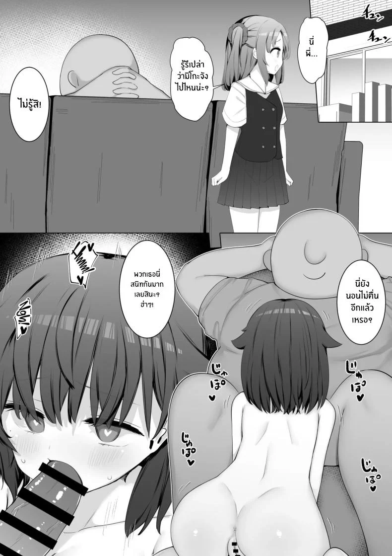 ผมใช้เพื่อนน้องเป็นที่ระบาย[Aloha Soft] I Fuck My Sister's Friend Like A Faphole Right Next To My Sleeping Sister หน้า 53