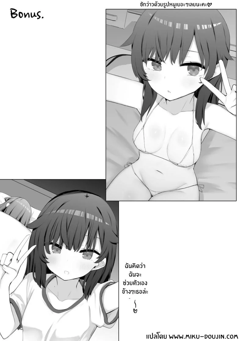 ผมใช้เพื่อนน้องเป็นที่ระบาย[Aloha Soft] I Fuck My Sister's Friend Like A Faphole Right Next To My Sleeping Sister หน้า 54