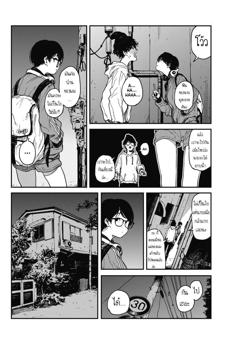 [Takayanagi Katsuya] Hikagenoito  The String in the Shadows หน้า 4