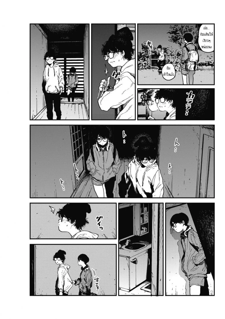 [Takayanagi Katsuya] Hikagenoito  The String in the Shadows หน้า 5