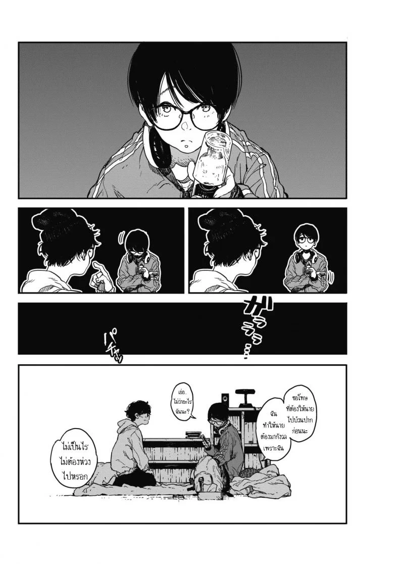 [Takayanagi Katsuya] Hikagenoito  The String in the Shadows หน้า 6