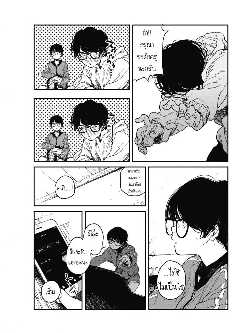 [Takayanagi Katsuya] Hikagenoito  The String in the Shadows หน้า 9