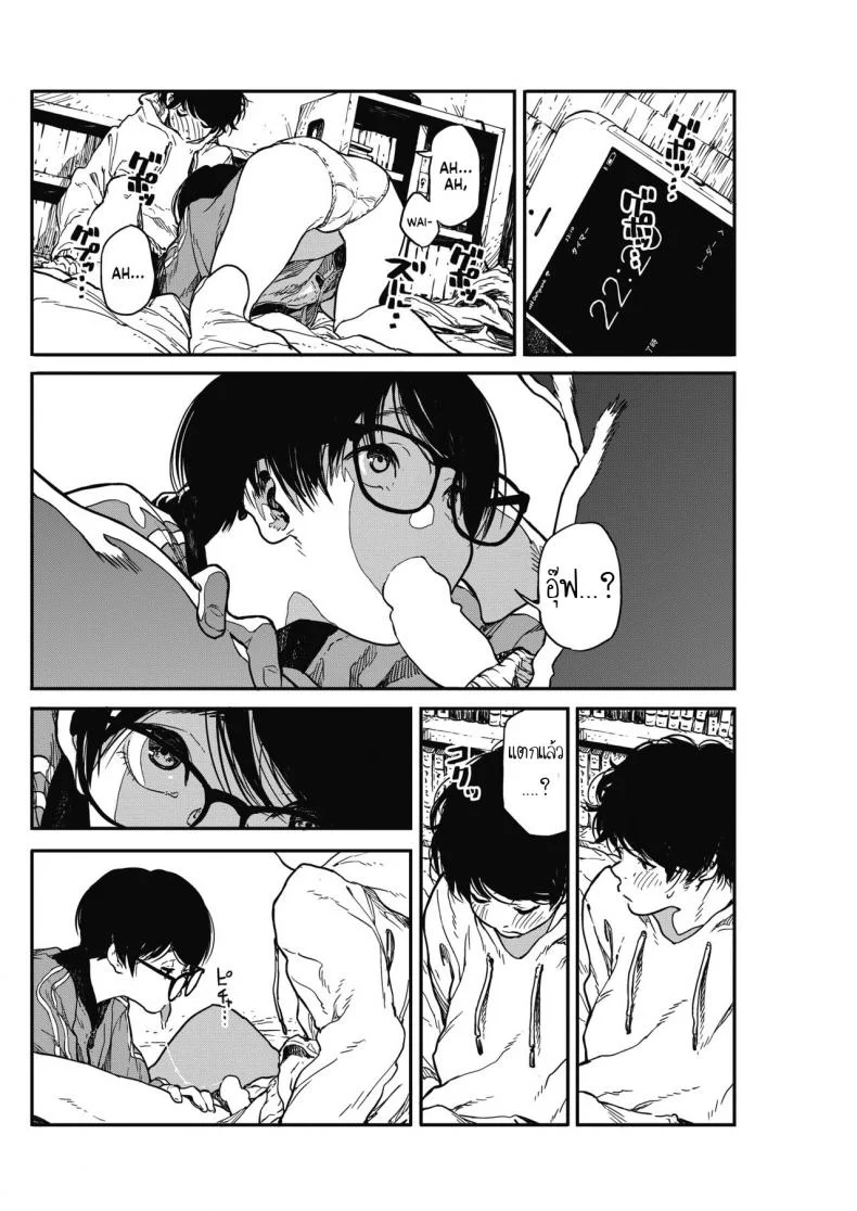 [Takayanagi Katsuya] Hikagenoito  The String in the Shadows หน้า 22