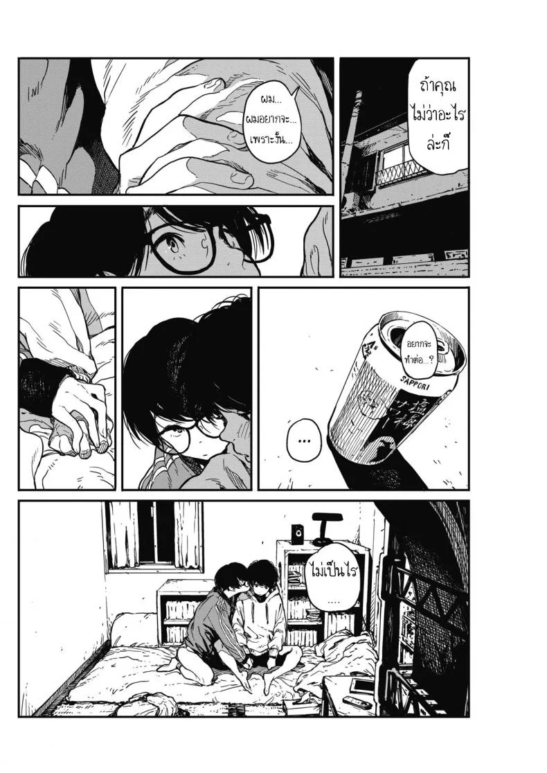 [Takayanagi Katsuya] Hikagenoito  The String in the Shadows หน้า 24