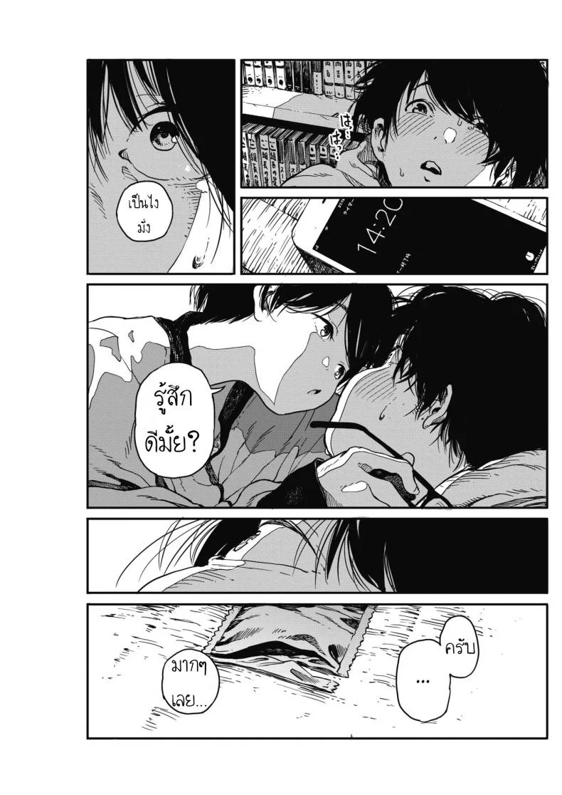 [Takayanagi Katsuya] Hikagenoito  The String in the Shadows หน้า 35