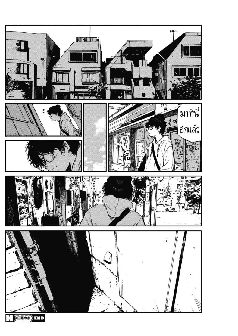 [Takayanagi Katsuya] Hikagenoito  The String in the Shadows หน้า 36
