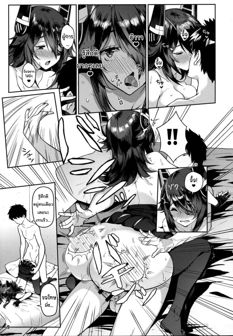 ขอสักครั้งก่อนออกไปเที่ยว (C95) [Nano Royal (Amami Amayu)] Kawaii Tenryuu-chan wa Boku no Iinari❤︎ (Kantai Collection -KanColle-) หน้า 8